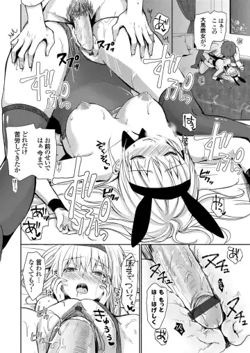 COMIC Grape Vol. 90 Fhentai - Page 117