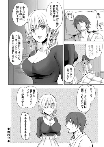 COMIC Grape Vol. 90 Fhentai - Page 119