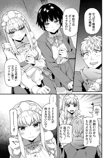 COMIC Grape Vol. 90 Fhentai - Page 122