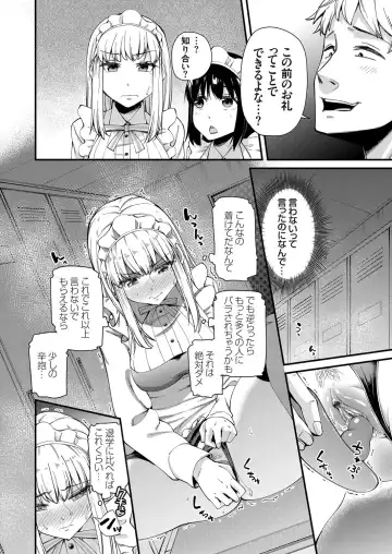 COMIC Grape Vol. 90 Fhentai - Page 125