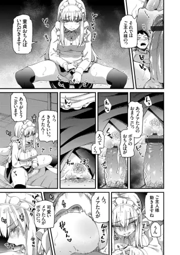 COMIC Grape Vol. 90 Fhentai - Page 134
