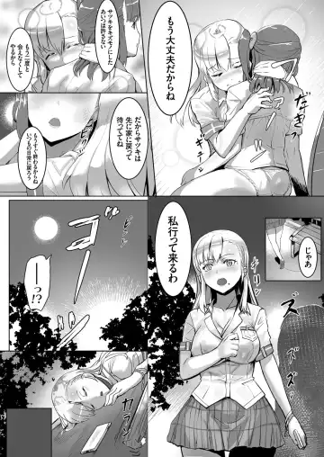 COMIC Grape Vol. 90 Fhentai - Page 155