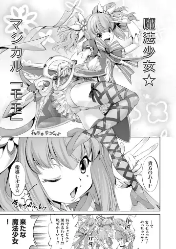 COMIC Grape Vol. 90 Fhentai - Page 16