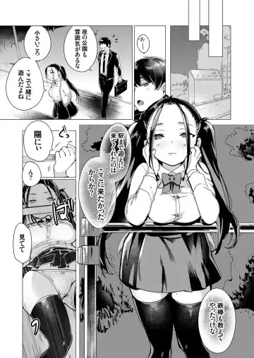 COMIC Grape Vol. 90 Fhentai - Page 166