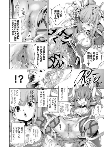 COMIC Grape Vol. 90 Fhentai - Page 19