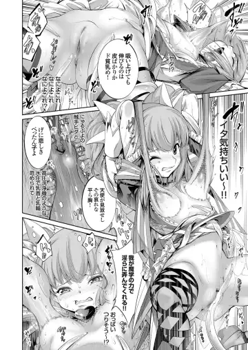 COMIC Grape Vol. 90 Fhentai - Page 21