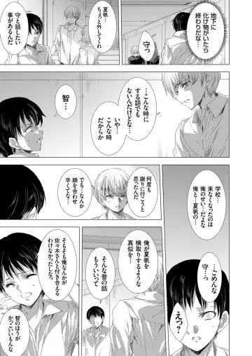 COMIC Grape Vol. 90 Fhentai - Page 60