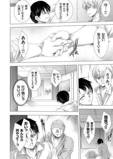 COMIC Grape Vol. 90 Fhentai - Page 61