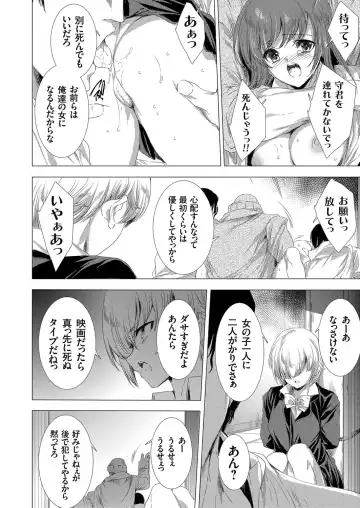 COMIC Grape Vol. 90 Fhentai - Page 67