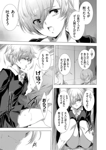 COMIC Grape Vol. 90 Fhentai - Page 68