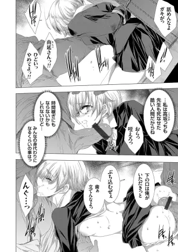 COMIC Grape Vol. 90 Fhentai - Page 69