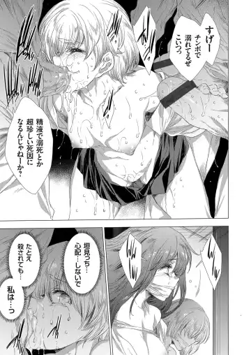 COMIC Grape Vol. 90 Fhentai - Page 74