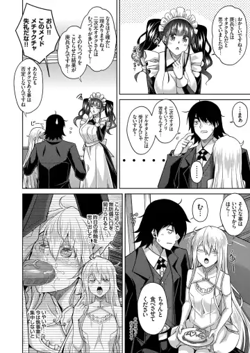 COMIC Grape Vol. 90 Fhentai - Page 81