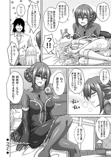 COMIC Grape Vol. 90 Fhentai - Page 95