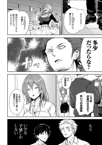 COMIC Grape Vol. 90 Fhentai - Page 99