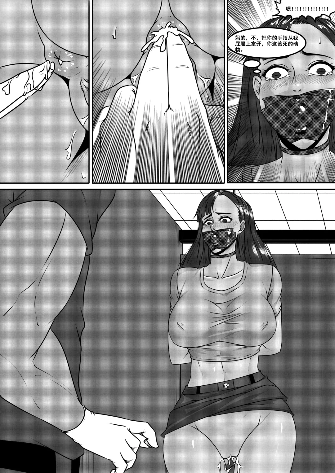 [Godletter] Voyages of the Trader 1 Fhentai - Page 11