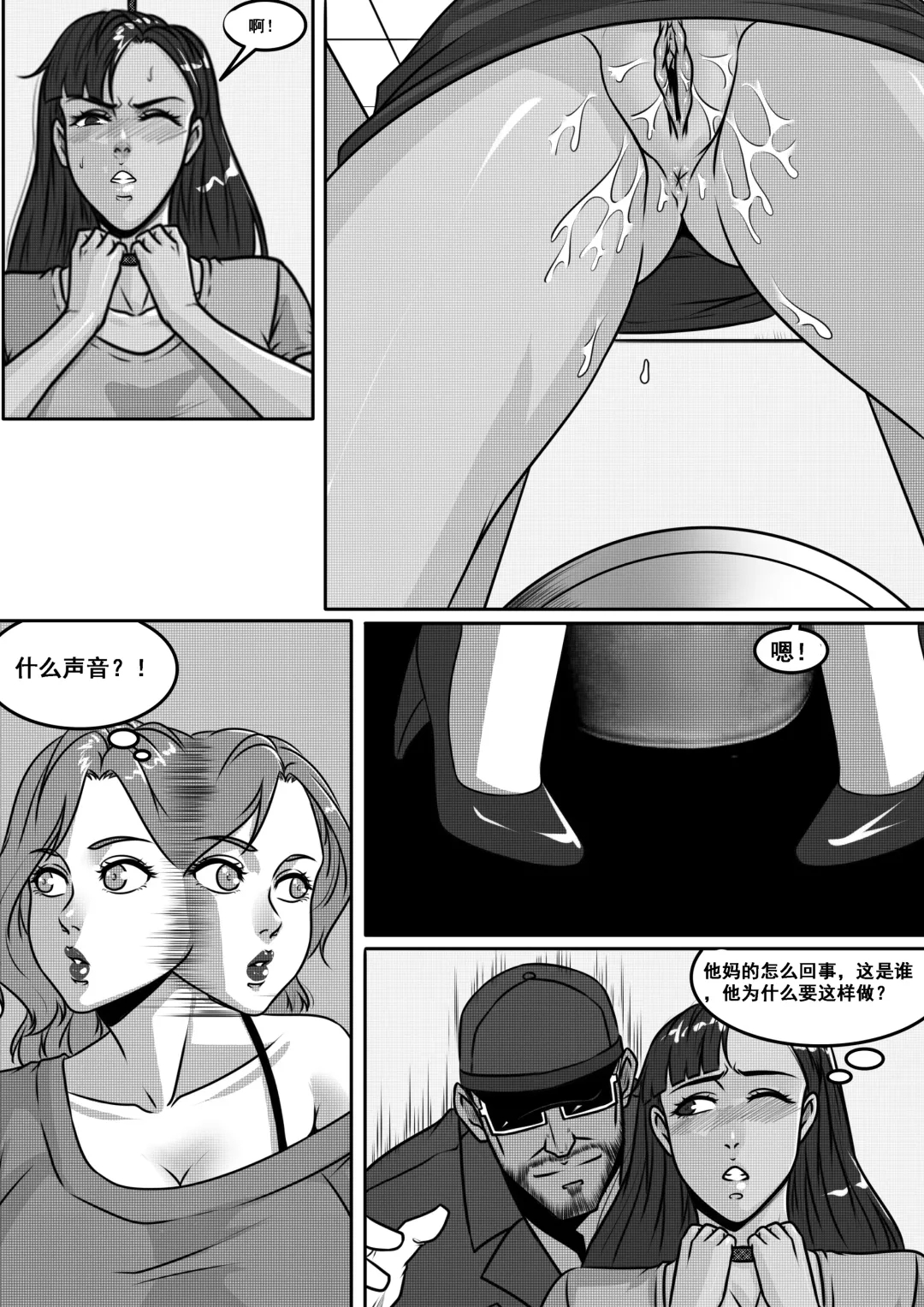 [Godletter] Voyages of the Trader 1 Fhentai - Page 7