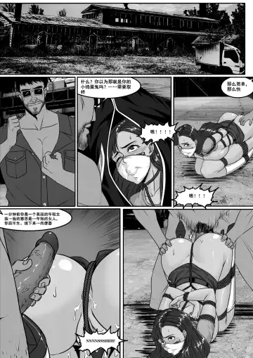 [Godletter] Voyages of the Trader 1 Fhentai - Page 16