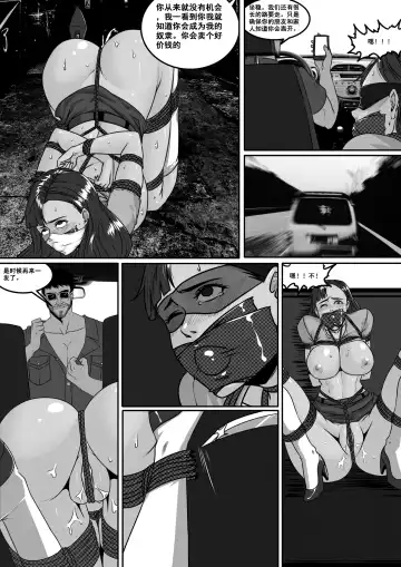 [Godletter] Voyages of the Trader 1 Fhentai - Page 18