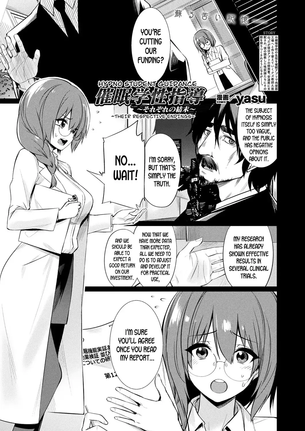 [Yasu] Saimin Gakusei Shidou ~Sorezore no Ketsumatsu~ | Hypno Student Guidance ~Their Respective Endings~ Fhentai - Page 1
