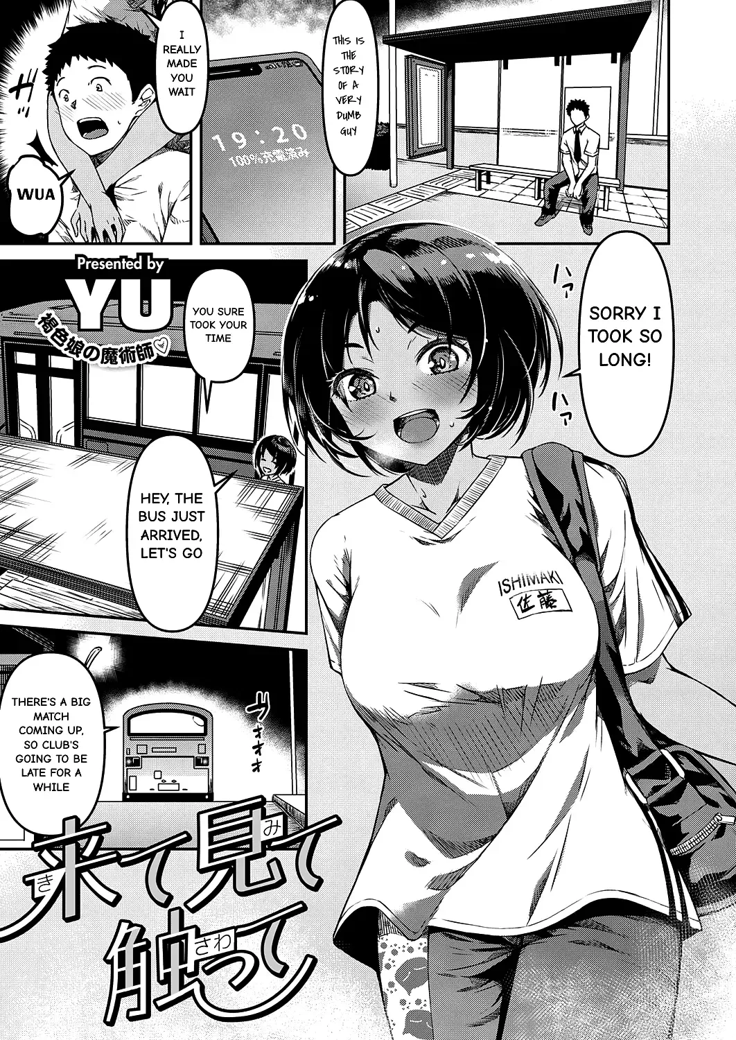 [Yu] Kite Mite Sawatte Fhentai - Page 1