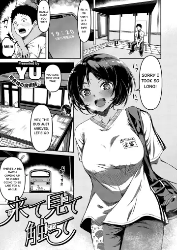 Read [Yu] Kite Mite Sawatte - Fhentai