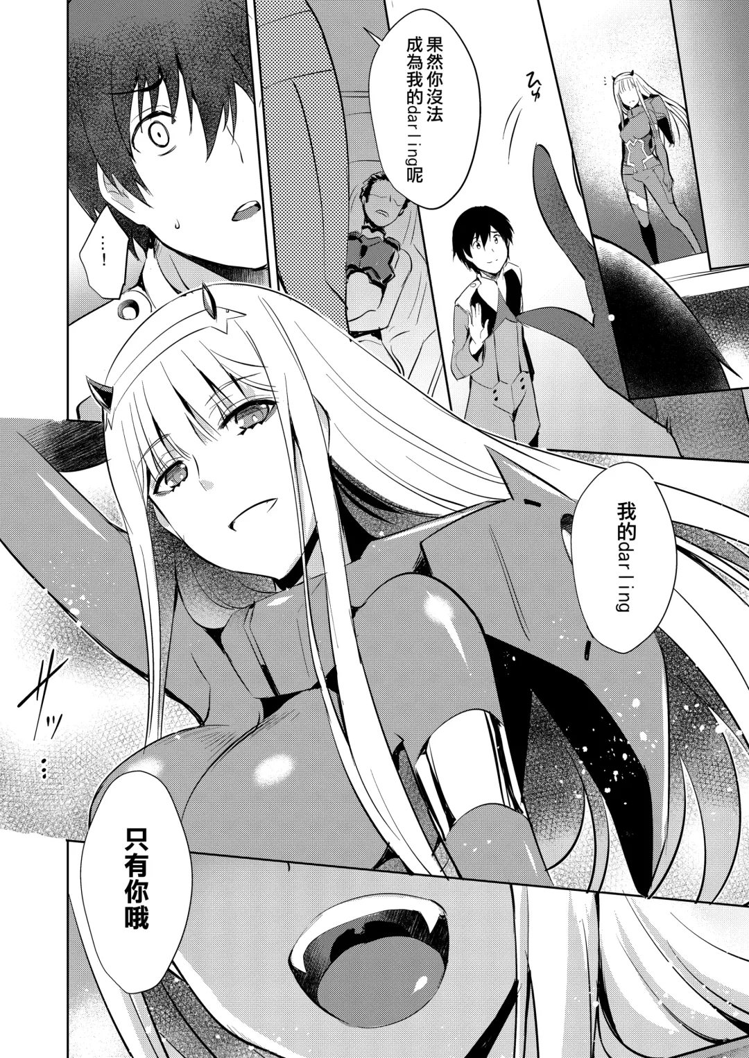 [Nekoi Hikaru] Mitsuru in the Zero Two (decensored) Fhentai - Page 19