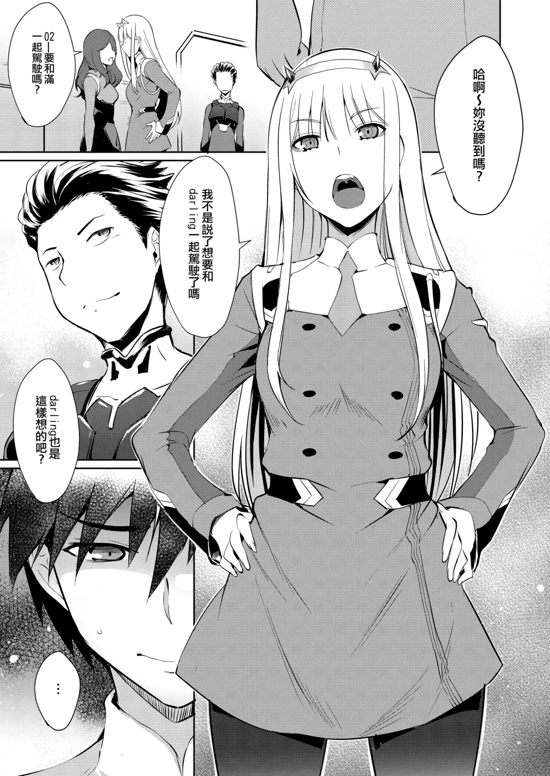 [Nekoi Hikaru] Mitsuru in the Zero Two (decensored) Fhentai - Page 4