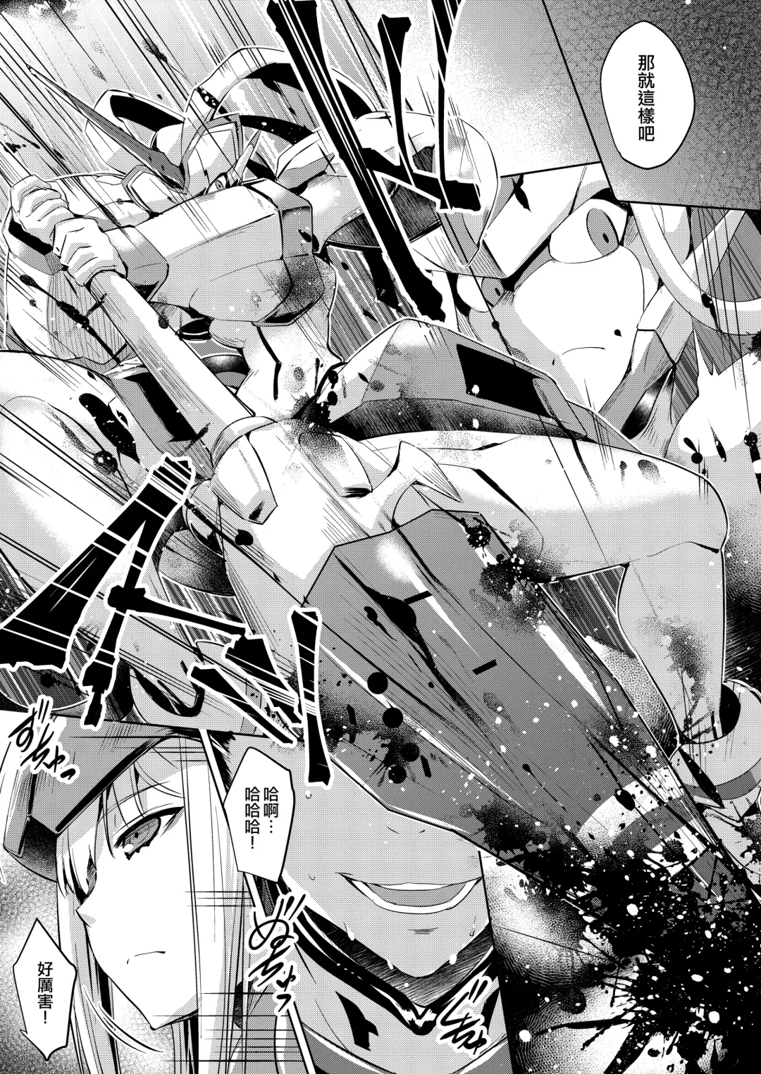 [Nekoi Hikaru] Mitsuru in the Zero Two (decensored) Fhentai - Page 6