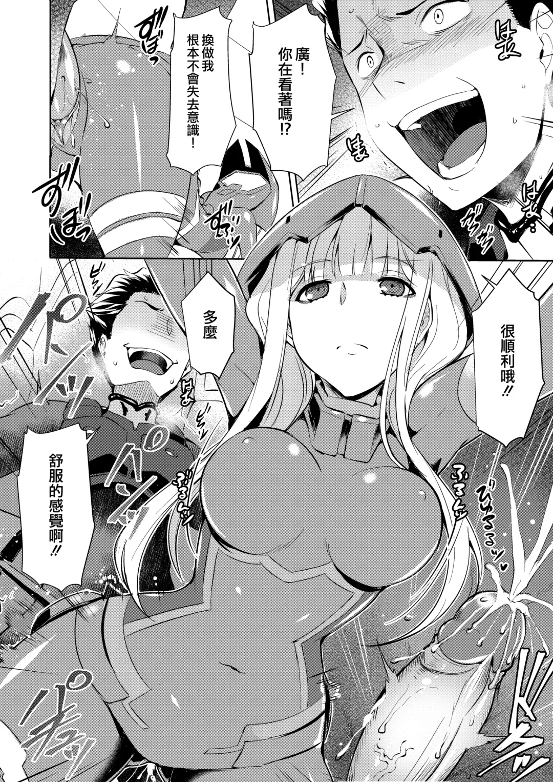 [Nekoi Hikaru] Mitsuru in the Zero Two (decensored) Fhentai - Page 9
