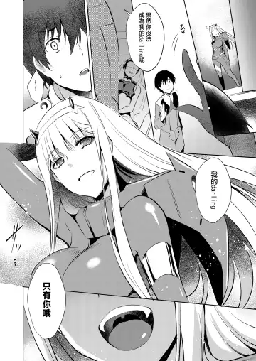 [Nekoi Hikaru] Mitsuru in the Zero Two (decensored) Fhentai - Page 19