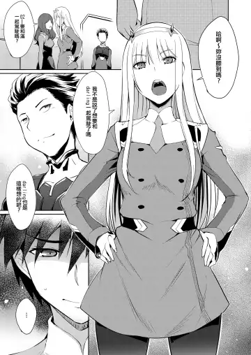 [Nekoi Hikaru] Mitsuru in the Zero Two (decensored) Fhentai - Page 4