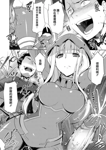 [Nekoi Hikaru] Mitsuru in the Zero Two (decensored) Fhentai - Page 9
