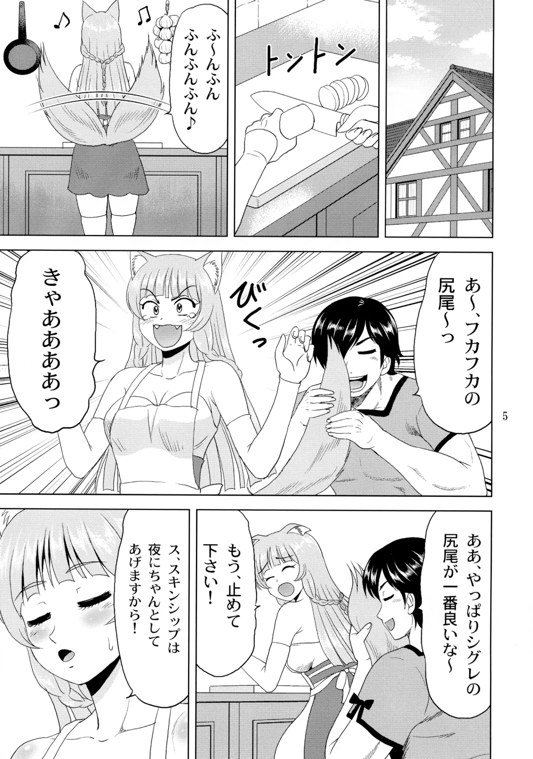 [Yasu Rintarou] Niizuma! Shigure Michi Fhentai - Page 5