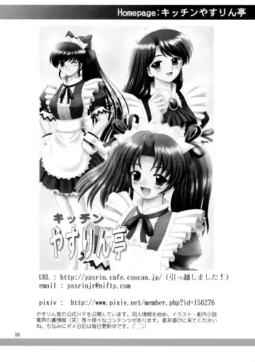 [Yasu Rintarou] Niizuma! Shigure Michi Fhentai - Page 16