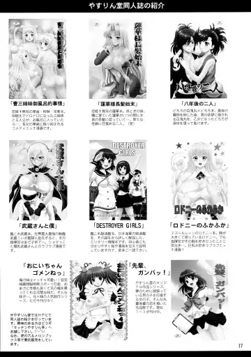 [Yasu Rintarou] Niizuma! Shigure Michi Fhentai - Page 17