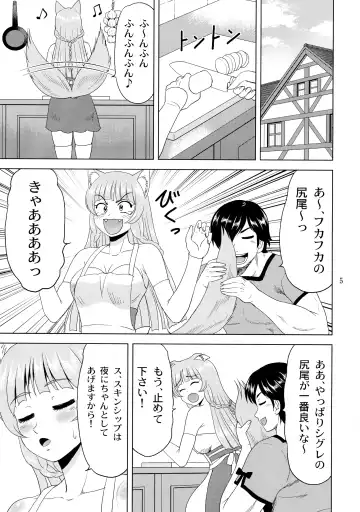 [Yasu Rintarou] Niizuma! Shigure Michi Fhentai - Page 5