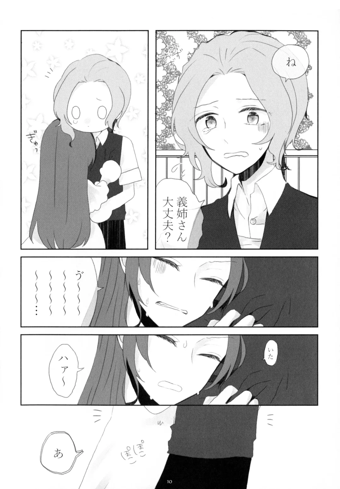 [Chicken - Nanako] Kindan no Kajitsu ga Boku wa Hoshii Fhentai - Page 10