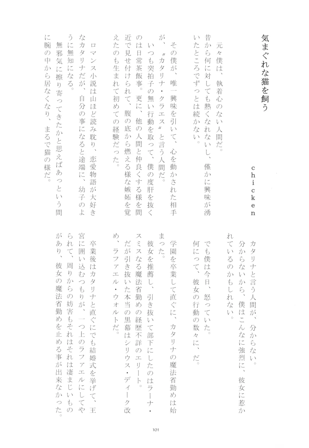 [Chicken - Nanako] Kindan no Kajitsu ga Boku wa Hoshii Fhentai - Page 101