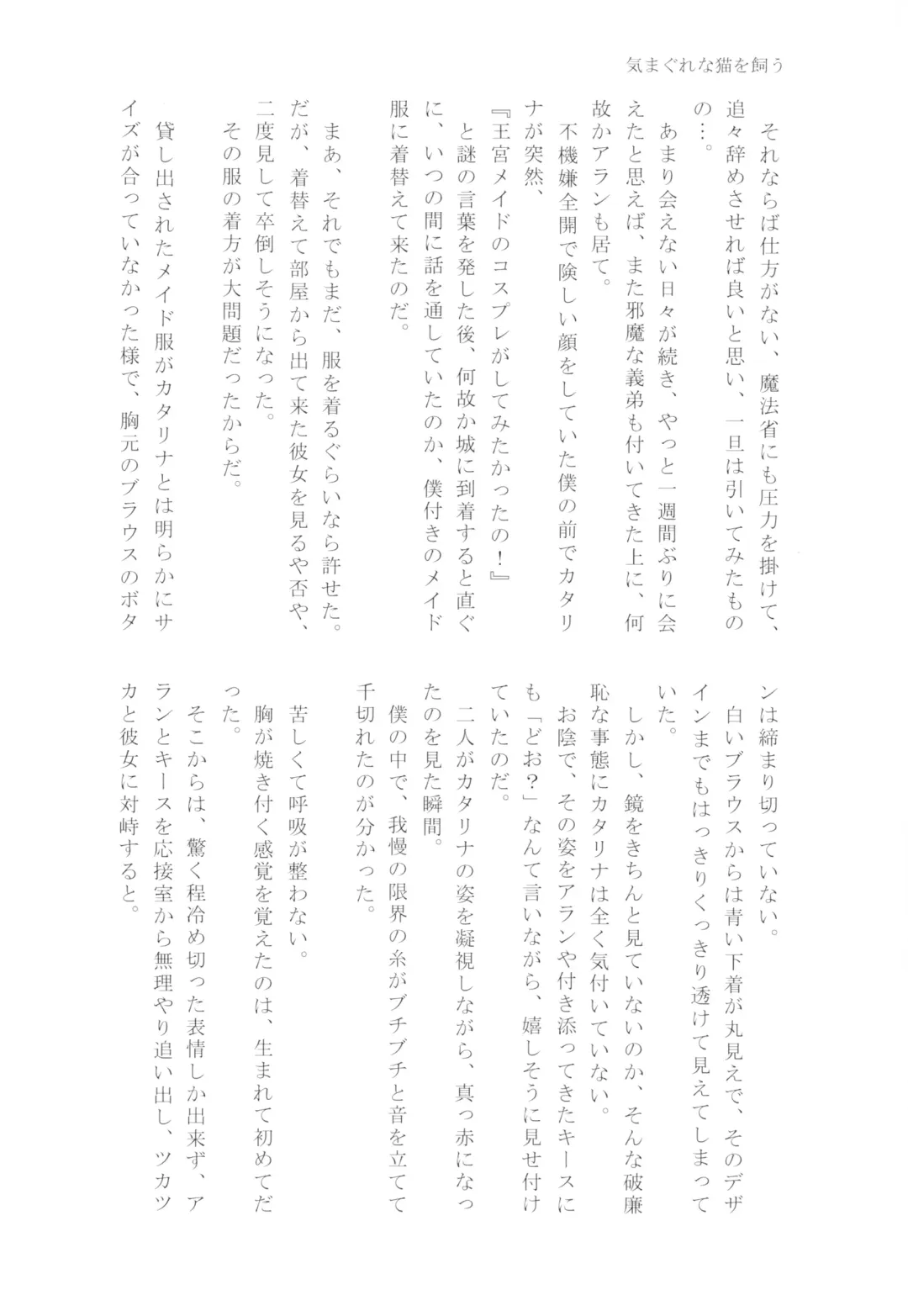 [Chicken - Nanako] Kindan no Kajitsu ga Boku wa Hoshii Fhentai - Page 102