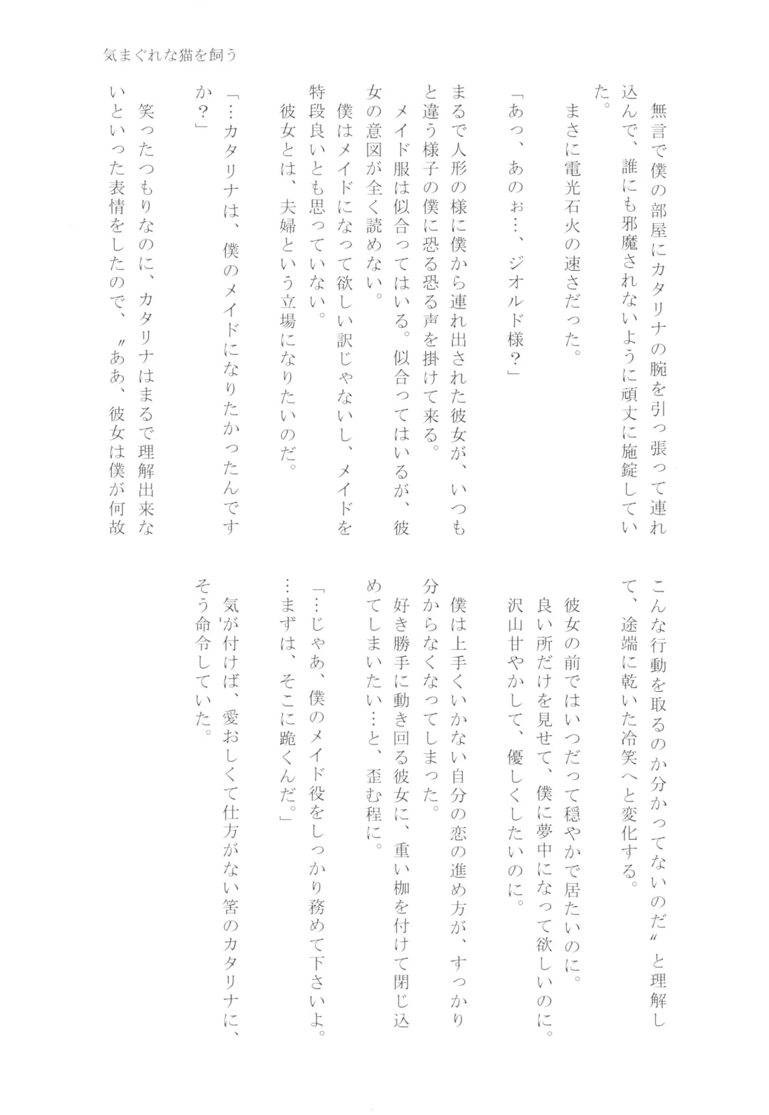 [Chicken - Nanako] Kindan no Kajitsu ga Boku wa Hoshii Fhentai - Page 103