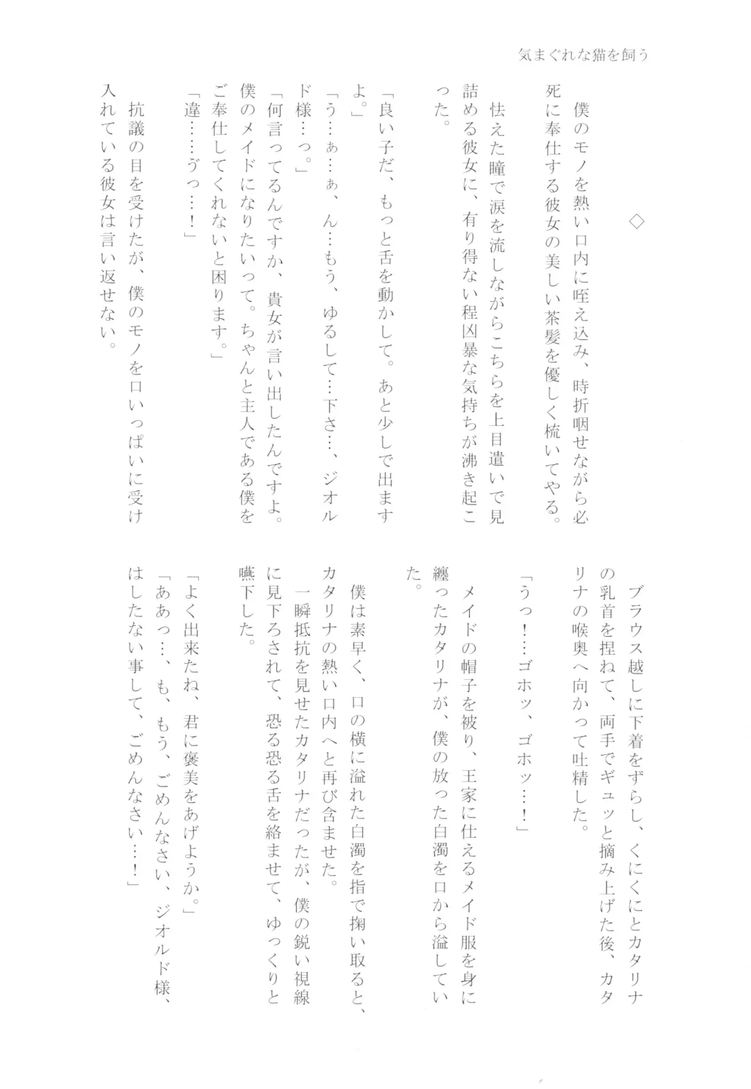 [Chicken - Nanako] Kindan no Kajitsu ga Boku wa Hoshii Fhentai - Page 104