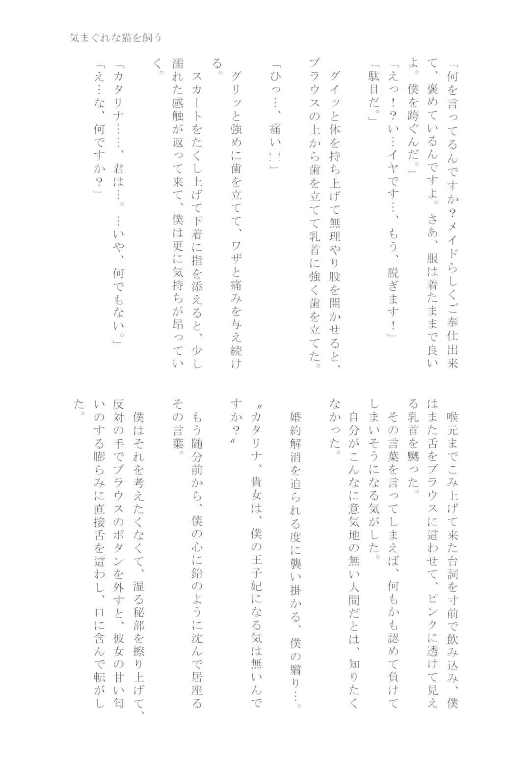 [Chicken - Nanako] Kindan no Kajitsu ga Boku wa Hoshii Fhentai - Page 105