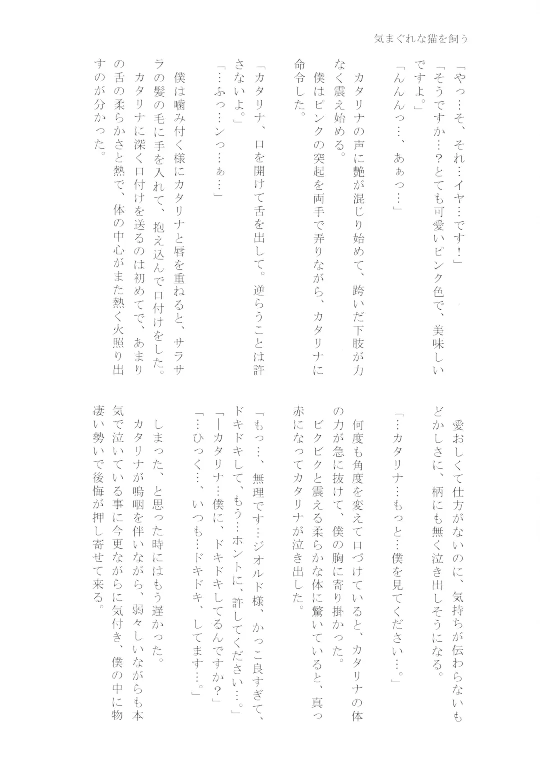 [Chicken - Nanako] Kindan no Kajitsu ga Boku wa Hoshii Fhentai - Page 106