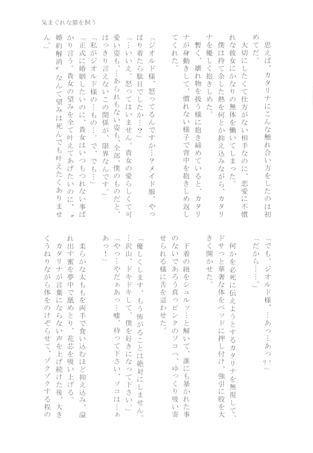 [Chicken - Nanako] Kindan no Kajitsu ga Boku wa Hoshii Fhentai - Page 107