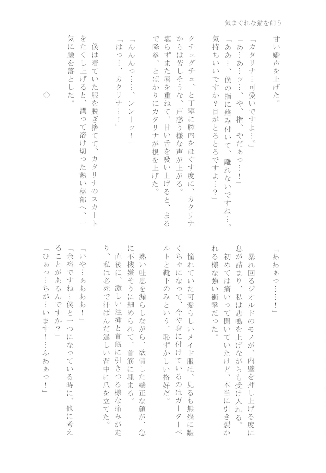 [Chicken - Nanako] Kindan no Kajitsu ga Boku wa Hoshii Fhentai - Page 108