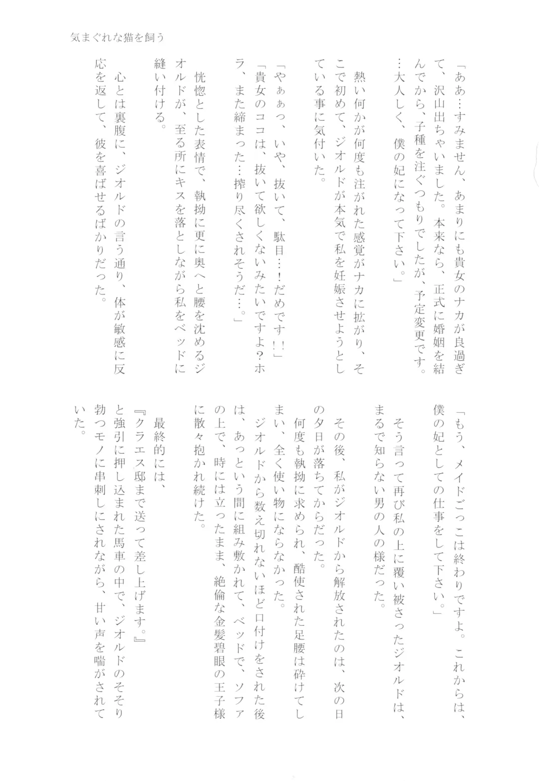 [Chicken - Nanako] Kindan no Kajitsu ga Boku wa Hoshii Fhentai - Page 109