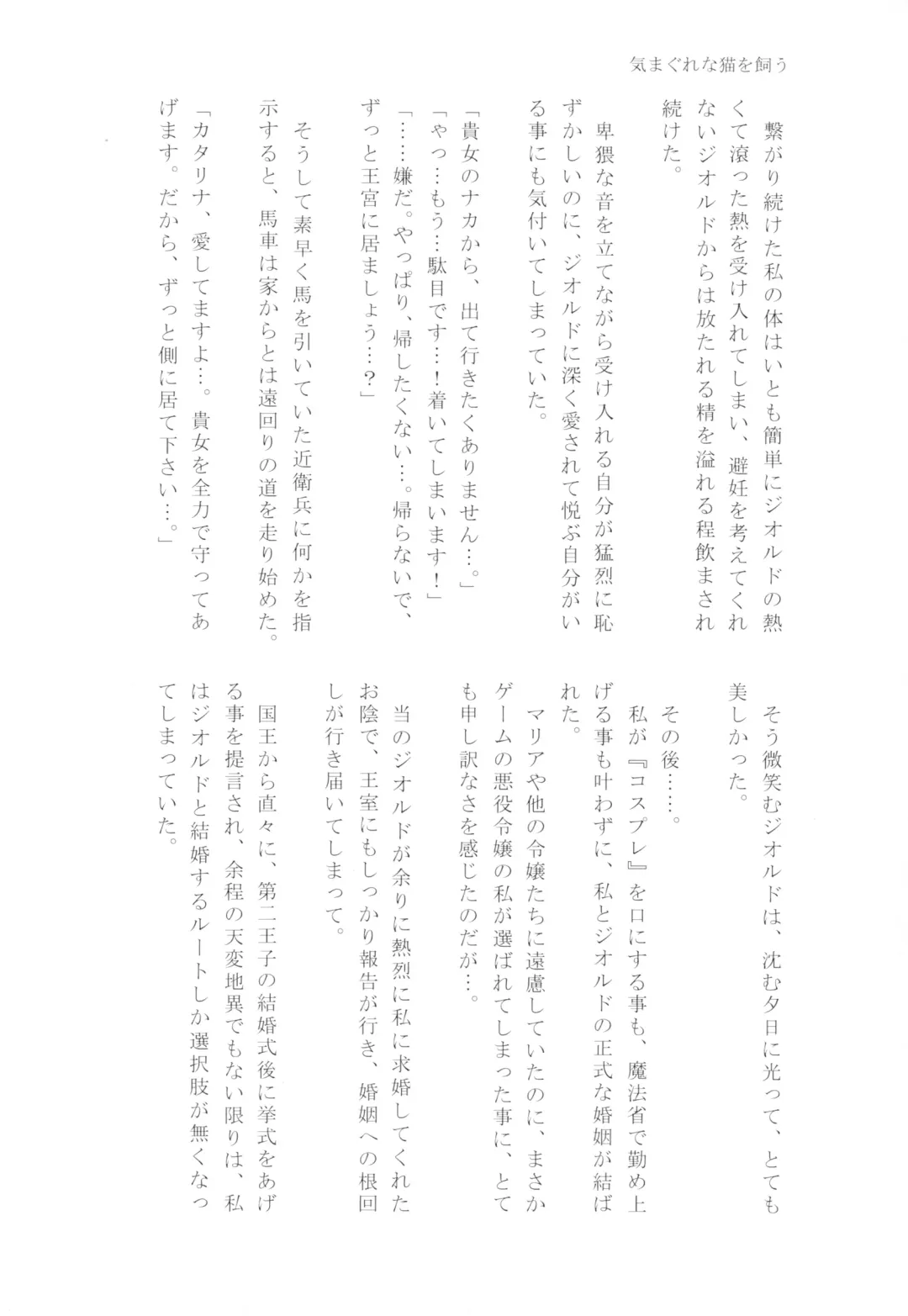 [Chicken - Nanako] Kindan no Kajitsu ga Boku wa Hoshii Fhentai - Page 110