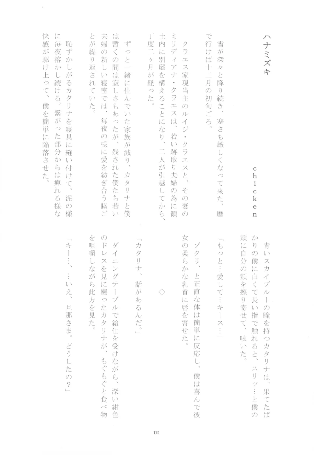 [Chicken - Nanako] Kindan no Kajitsu ga Boku wa Hoshii Fhentai - Page 112