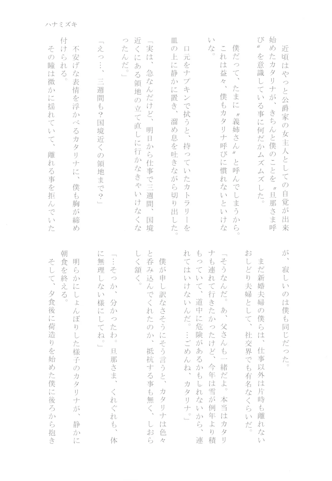 [Chicken - Nanako] Kindan no Kajitsu ga Boku wa Hoshii Fhentai - Page 113